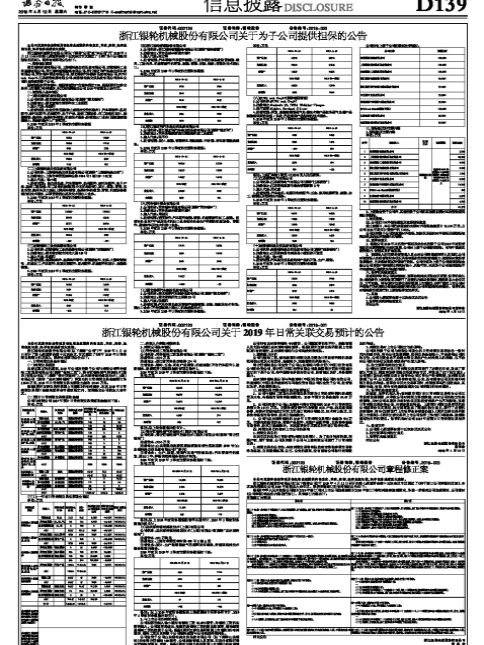 泰山区挂牌出售二手房价格表，这个小区达3.4656万元/平